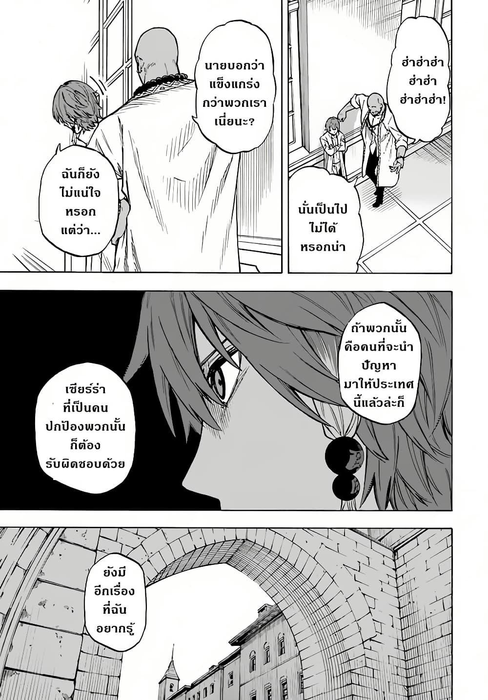 Manga-lc-com อ่านมังงะ อ่านการ์ตูน ออนไลน์ ฟรี Nito no Taidana Isekai Shoukougun Saijaku Shoku “Healer” nano ni Saikyou wa Cheat desu ka ตอนที่ 1 2 3 4 5 6 7 8 9 10 11 12 13 14 ฟรี ไม่มีโฆษณา Manga-lc - อ่าน มังงะ อ่าน การ์ตูน ออนไลน์ อ่านมังงะ ฟรี