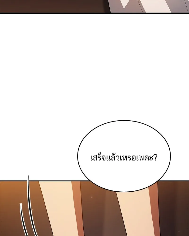 เจ้าชายแผนโบราณ ตอนที่ 28 รูปที่ 101