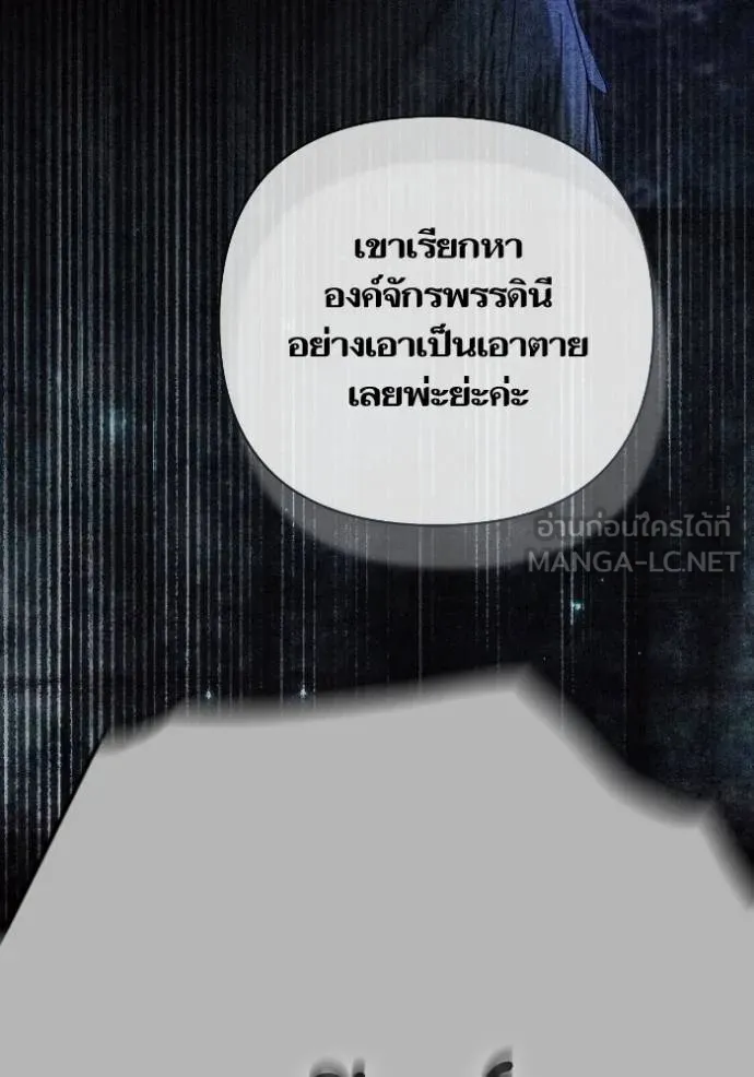 การแต่งงานครั้งใหม่ข ตอนที่ 197 รูปที่ 114