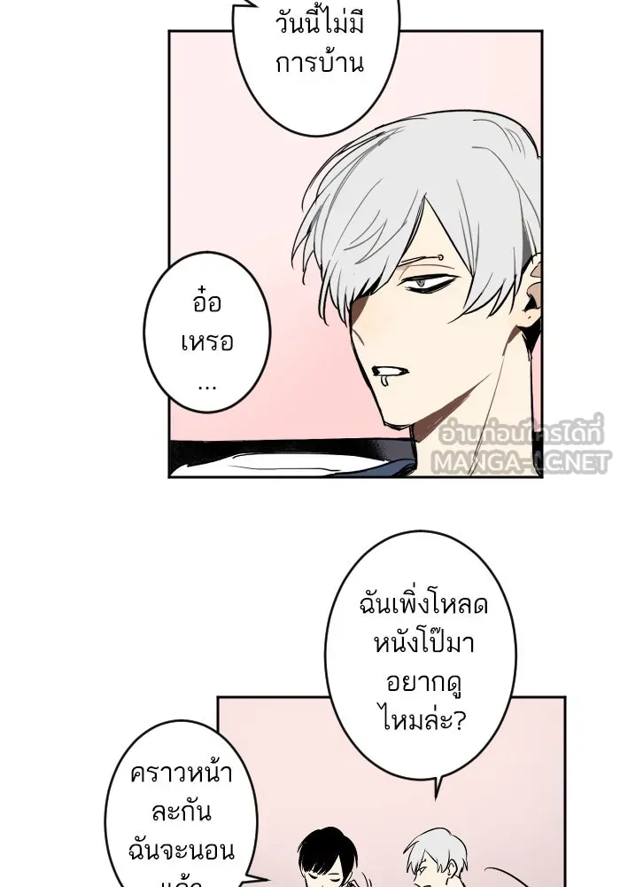 ฉันเปล่าร้องไห้ซะหน่อย ตอนที่ 14 รูปที่ 12