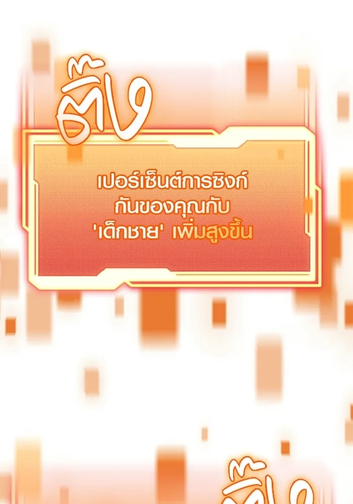 พลิกชะตาคว้าไอเทมระดับเทพ ตอนที่ 64 เด็กชายผู้ฝันใฝ่ถึงการเป็นฮีโร รูปที่ 176