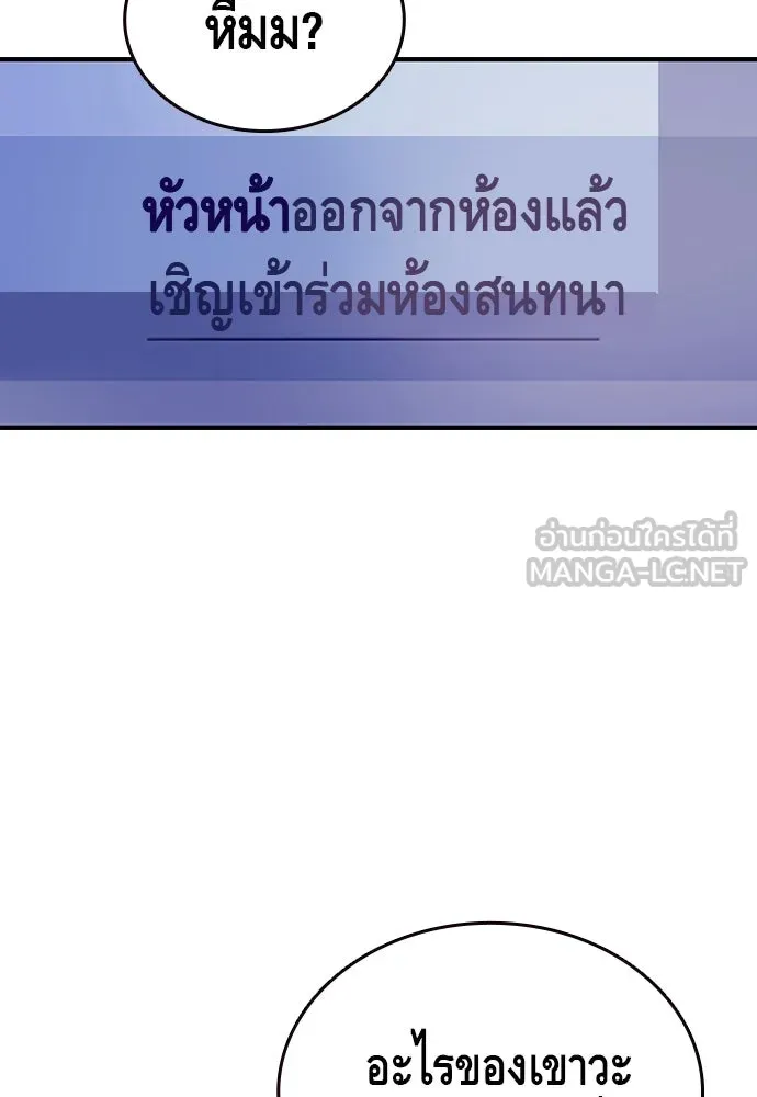 King Game ตอนที่ 4 พร้อมจะสนุกแล้วหรือยัง รูปที่ 75