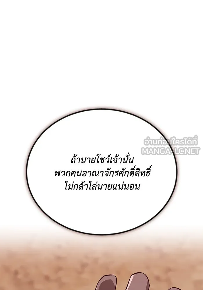 ชีวิตพลิกผันของลอร์ดผู้เกียจคร้าน ตอนที่ 107 ขอร้องอะไรอย่างหนึ่ง รูปที่ 30
