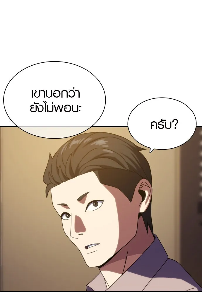 นักรบแช่แข็ง ตอนที่ 33 รูปที่ 76