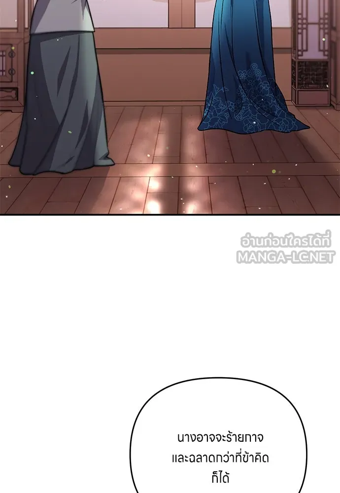 ข้าเนี่ยนะเป็นพระสนม ตอนที่ 4 เรื่องเหน็ดเหนื่อยของสนมคนโปรด รูปที่ 114