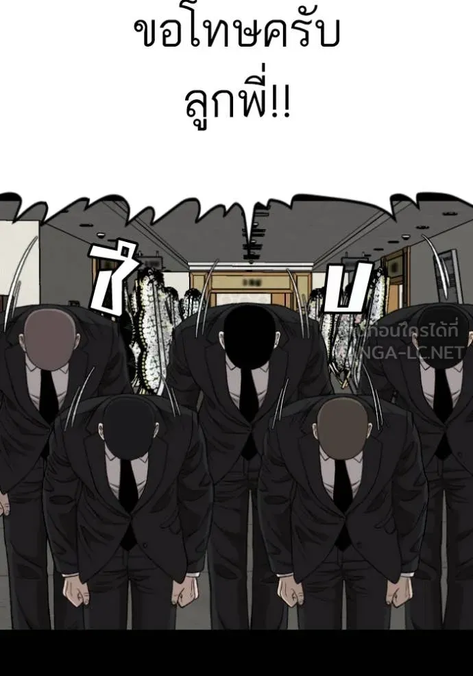 BAD GUY ตอนที่ 273 รูปที่ 105