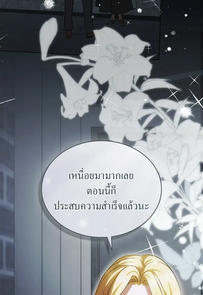กู้ชีวิตลิขิตท่านเอิร์ล ตอนที่ 71 รูปที่ 26