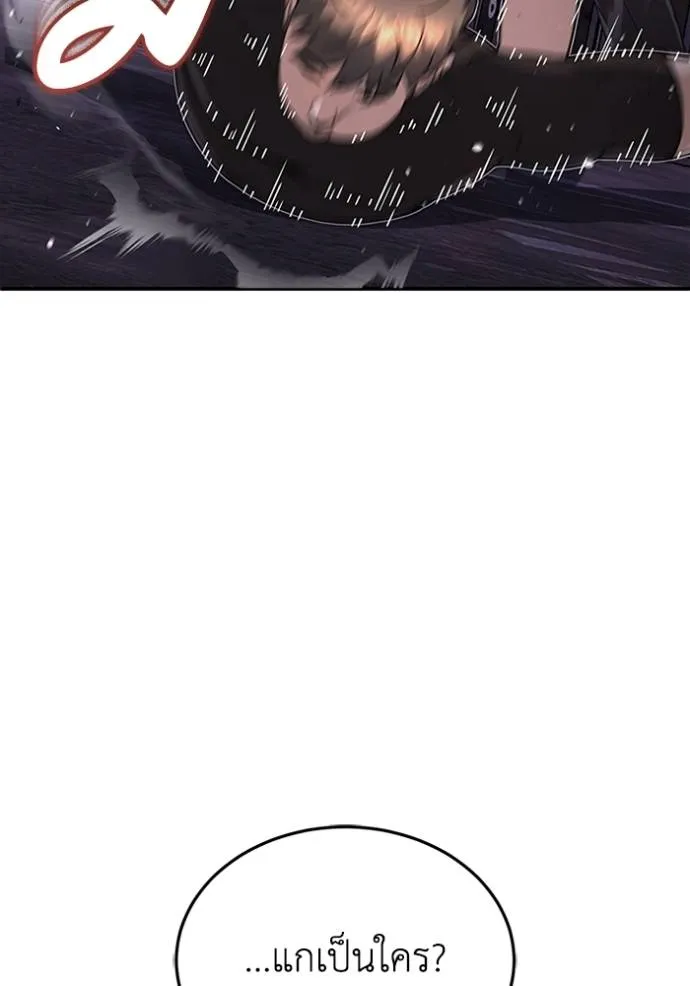 อัจฉริยะนอกคอก ตอนที่ 91 รูปที่ 8