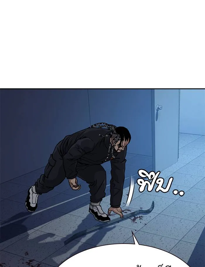 To not die ตอนที่ 50 รูปที่ 143