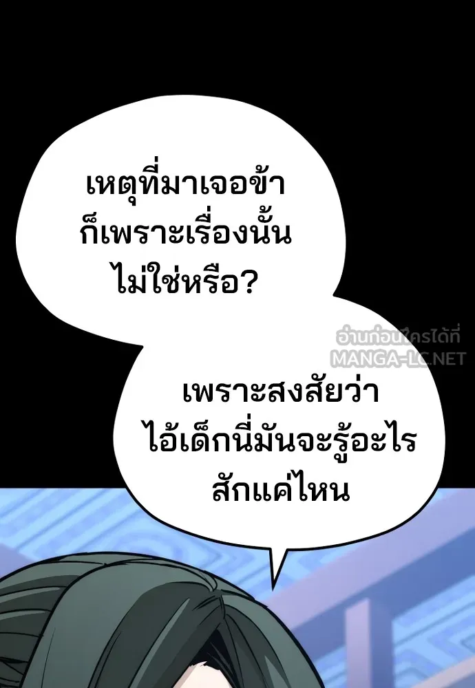 เส้นทางสู่เทพมาร ตอนที่ 56 รูปที่ 42