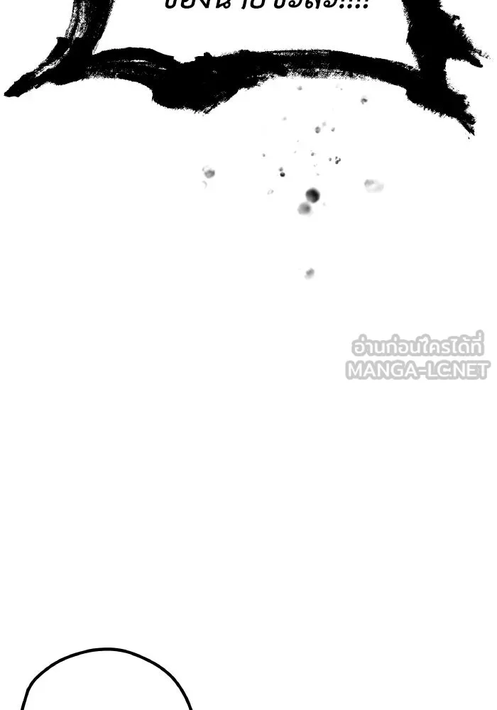 รักนี้ไม่มีรีไซเคิล ตอนที่ 2 รูปที่ 111