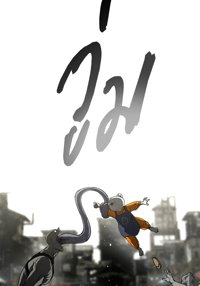 FOG LAND ตอนที่ 24 รูปที่ 83