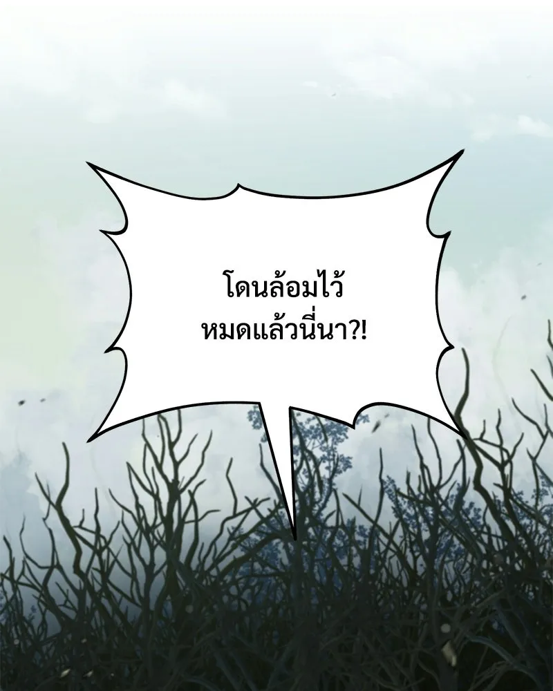 ปลูกผักพิชิตหอคอย ตอนที่ 115 รูปที่ 34