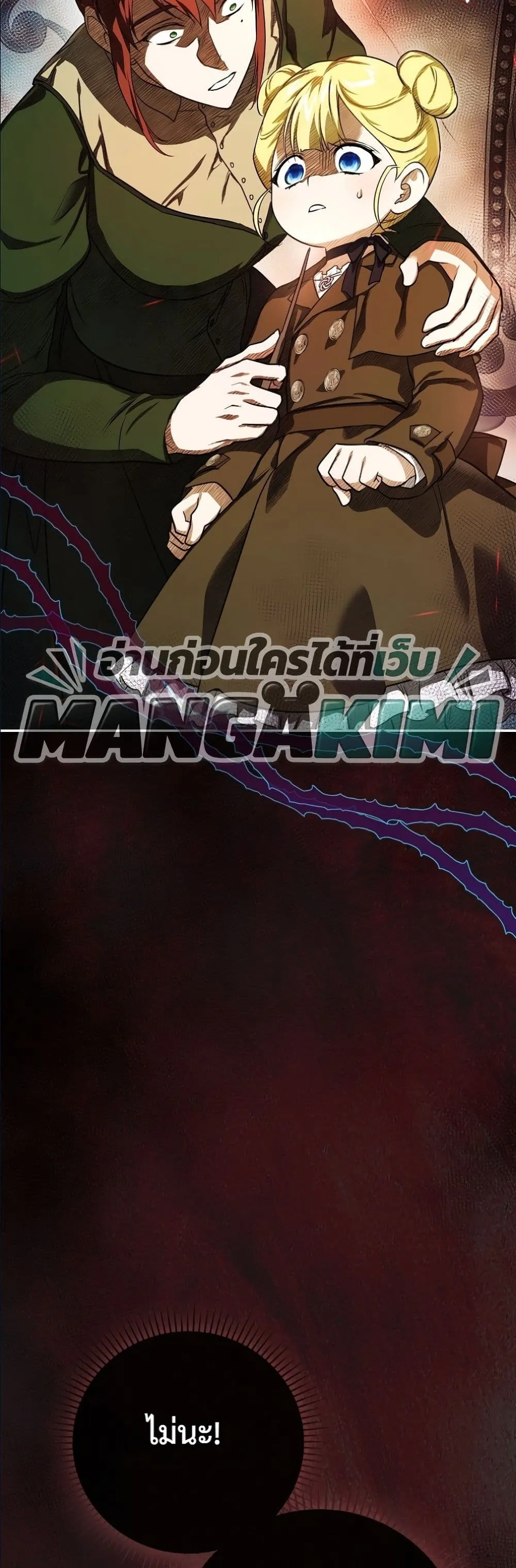 Manga-lc-com อ่านมังงะ อ่านการ์ตูน ออนไลน์ ฟรี I Am the 5-Year-Old Spy Who Kidnapped the Villain ตอนที่ 1 2 3 4 5 6 7 8 9 10 11 12 13 14 ฟรี ไม่มีโฆษณา Manga-lc - อ่าน มังงะ อ่าน การ์ตูน ออนไลน์ อ่านมังงะ ฟรี