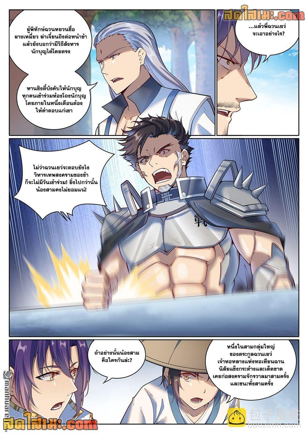 Manga-lc-com อ่านมังงะ อ่านการ์ตูน ออนไลน์ ฟรี Bailian Chengshen ตอนที่ 1 2 3 4 5 6 7 8 9 10 11 12 13 14 ฟรี ไม่มีโฆษณา Manga-lc - อ่าน มังงะ อ่าน การ์ตูน ออนไลน์ อ่านมังงะ ฟรี