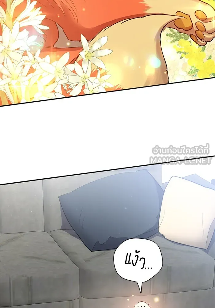 My S-Class Hunters ตอนที่ 51 จิ๊บ (2) รูปที่ 69