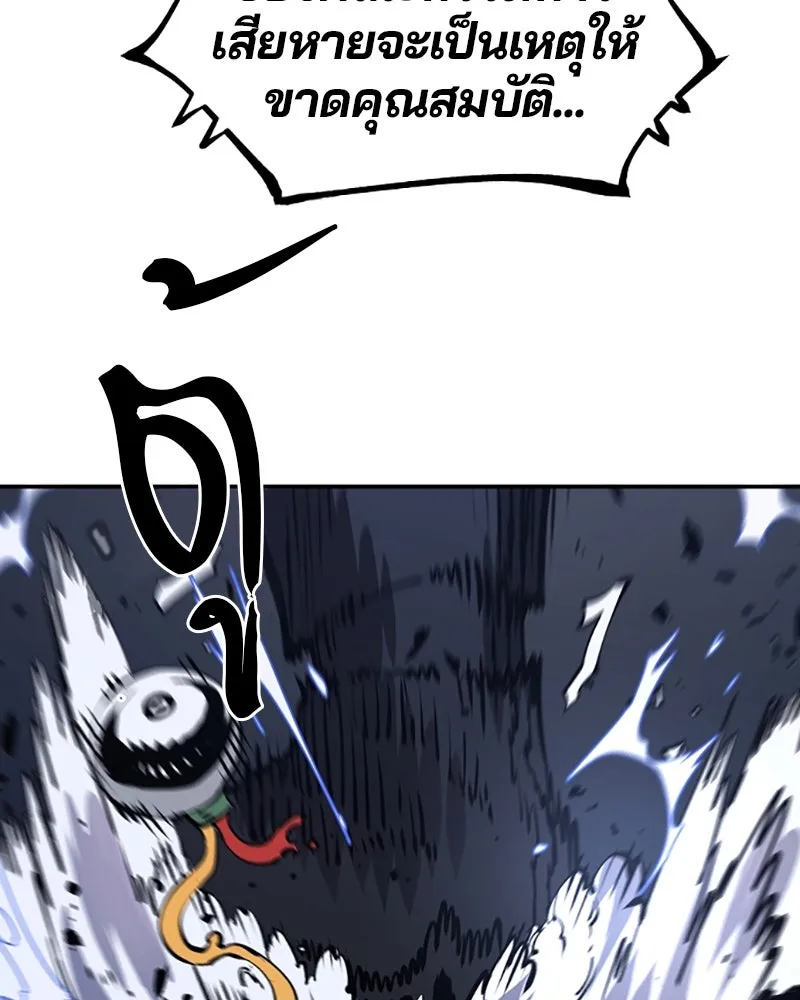 Player ตอนที่ 39 รูปที่ 20