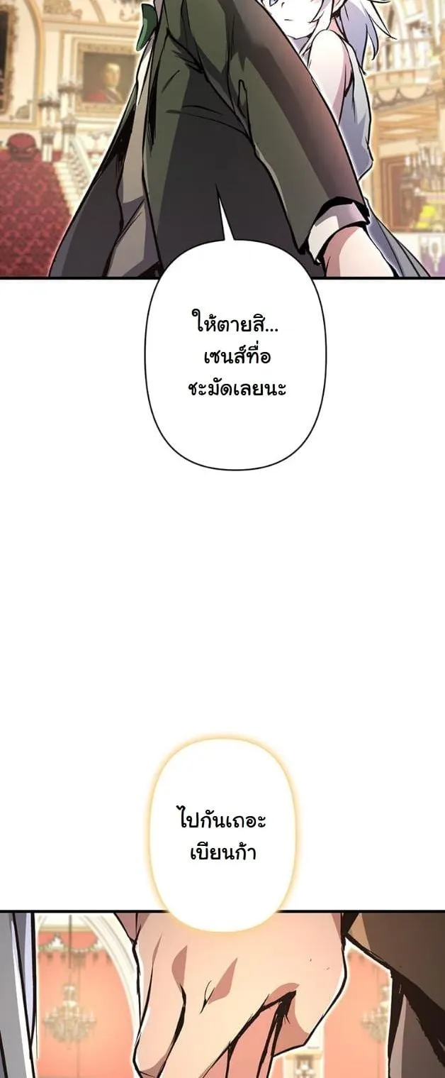 I Became a Cheat-Level Skill Thief ราช_นจอมโจรปล_นสก_ลเทพ ตอนที่ ตอนที่ 8 รูปที่ 15