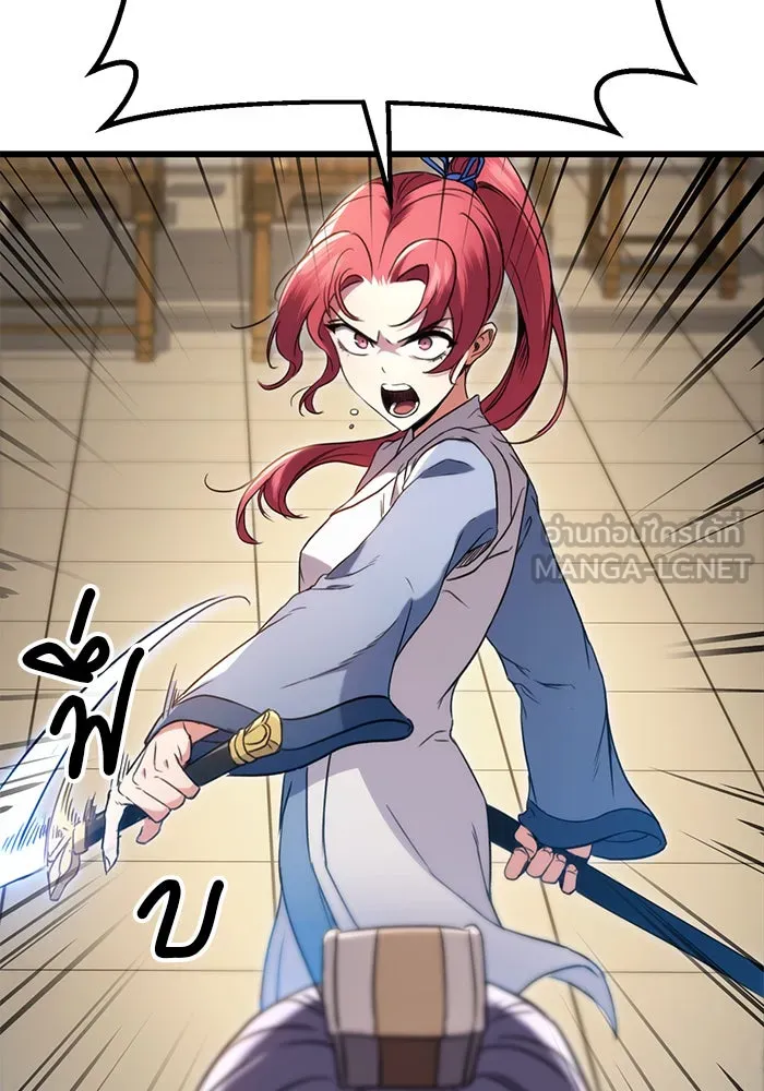 ดาบแห่งจักรพรรดิ ตอนที่ 8 รูปที่ 36