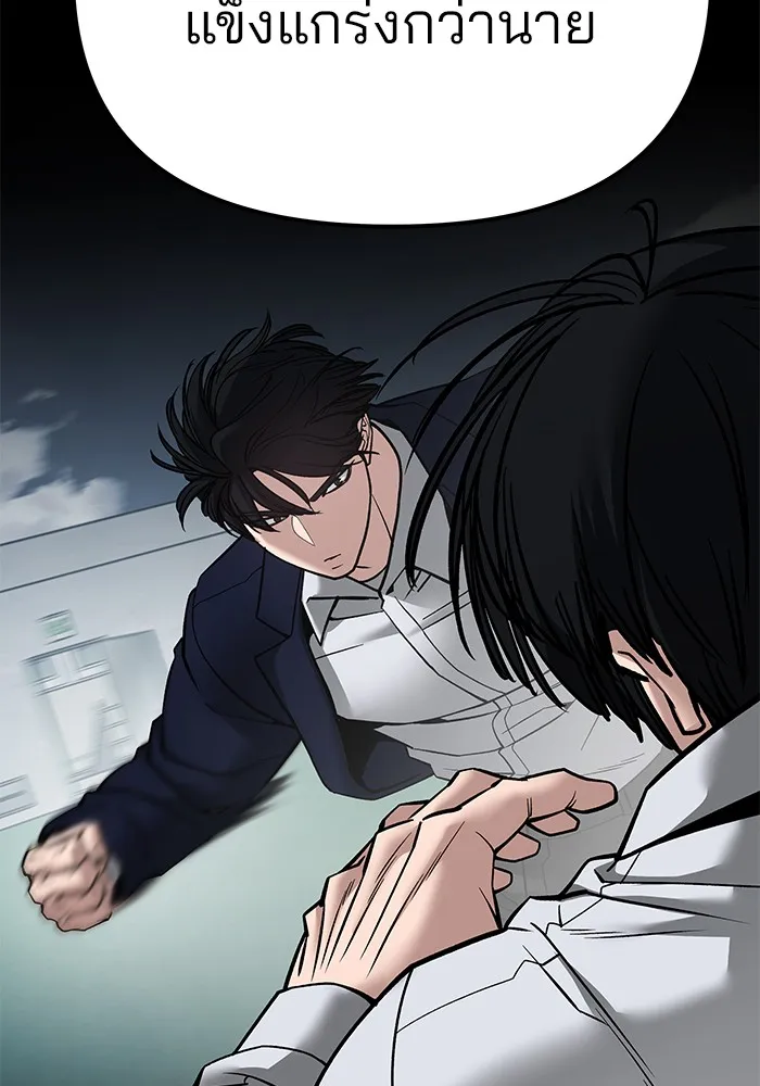 เลวฟาดเลว ตอนที่ 103 รูปที่ 269