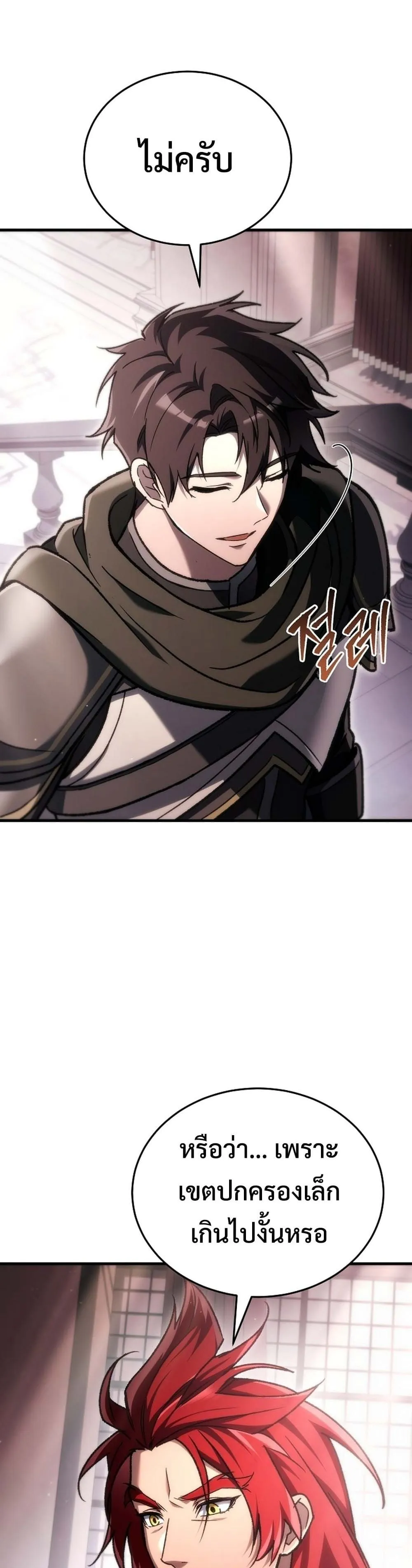 The Genius Blacksmith_s Game เกมเปล_ยนโลกของช_างต_เหล_กในตำนาน ตอนที่ ตอนที่ 39 รูปที่ 6