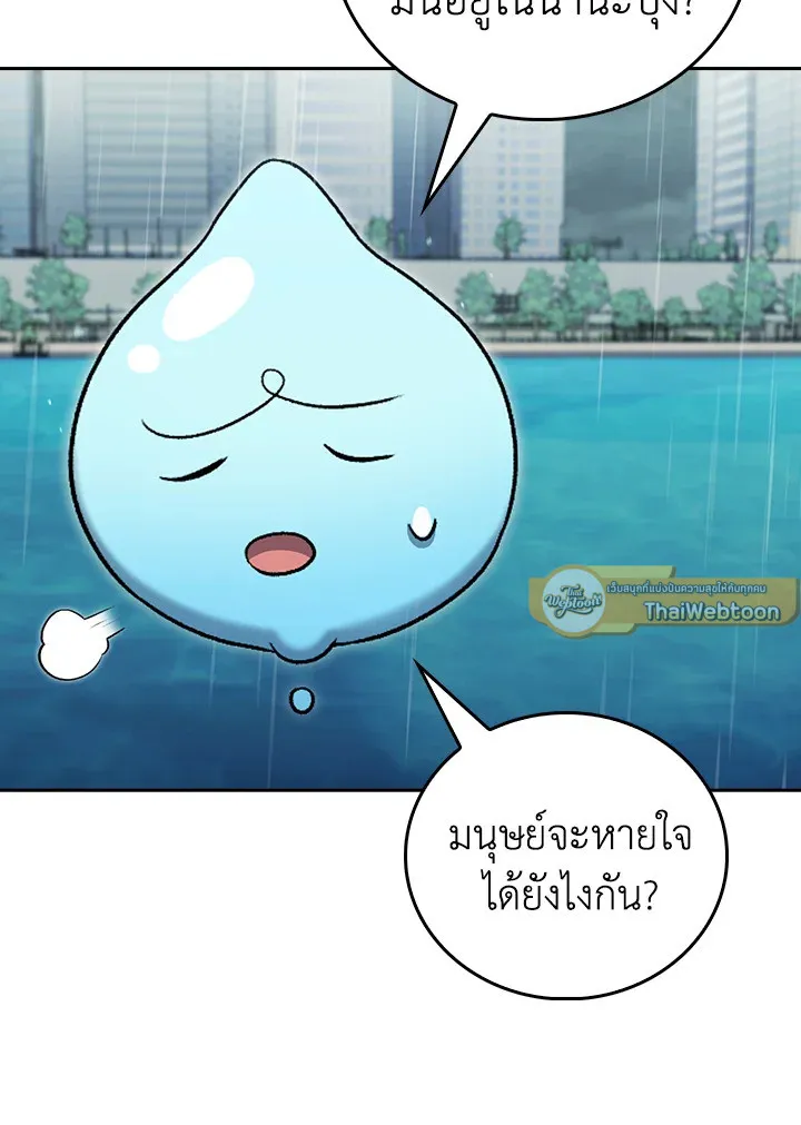 The Delivery Man From Murim ตอนที่ ตอนที่ 48 รูปที่ 67