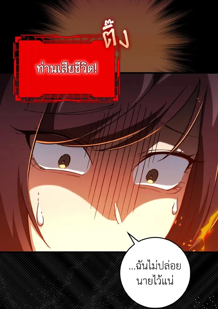 Max Level Player ตอนที่ ตอนที่ 91 รูปที่ 86