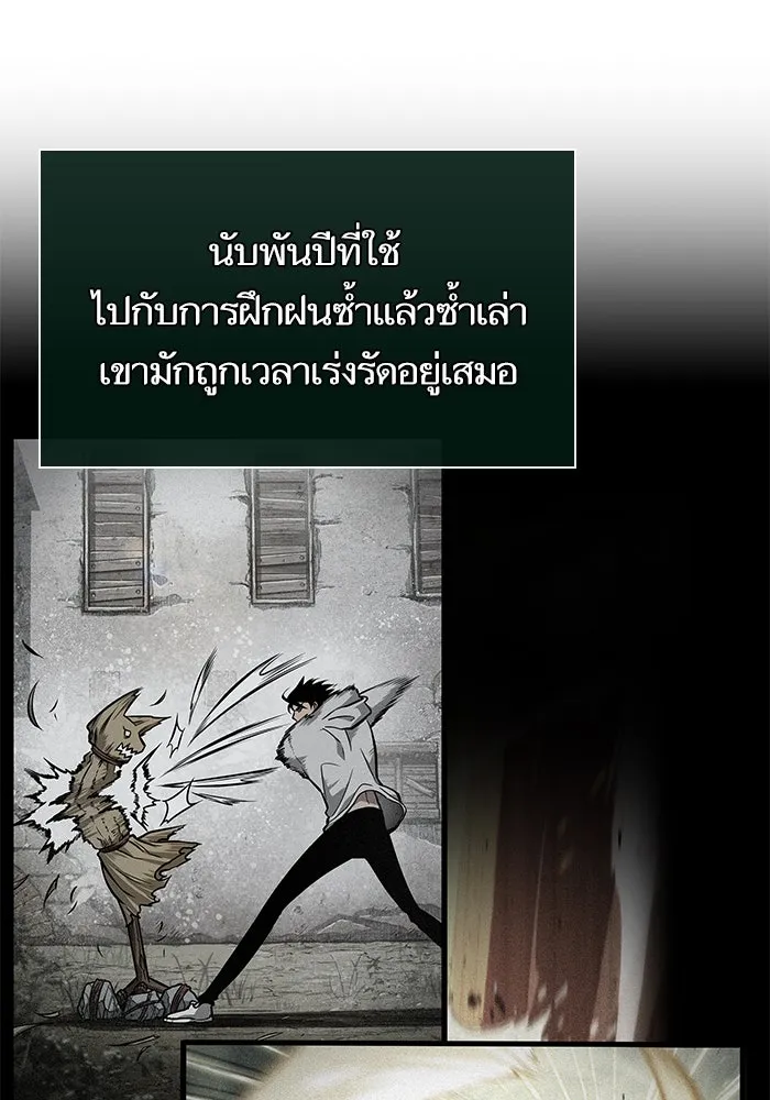 หลังวันสิ้นโลก ตอนที่ 193 รูปที่ 65