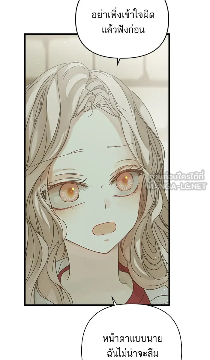 ฉันมันร้าย หรือเพราะโลกไม่น่ารัก ตอนที่ 130 รูปที่ 6