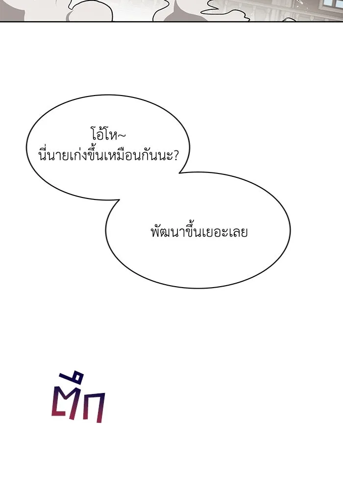 ชีวิตพลิกผันของลอร์ดผู้เกียจคร้าน ตอนที่ 11 คำพูดหนึ่งคำที่มีความจริงใจ รูปที่ 56