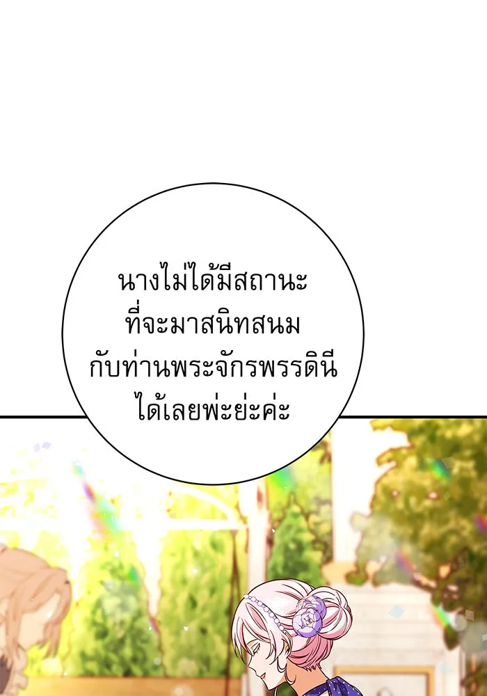 นางร้ายที่ไหนจะมีคุณธรรม ตอนที่ 20 รูปที่ 64