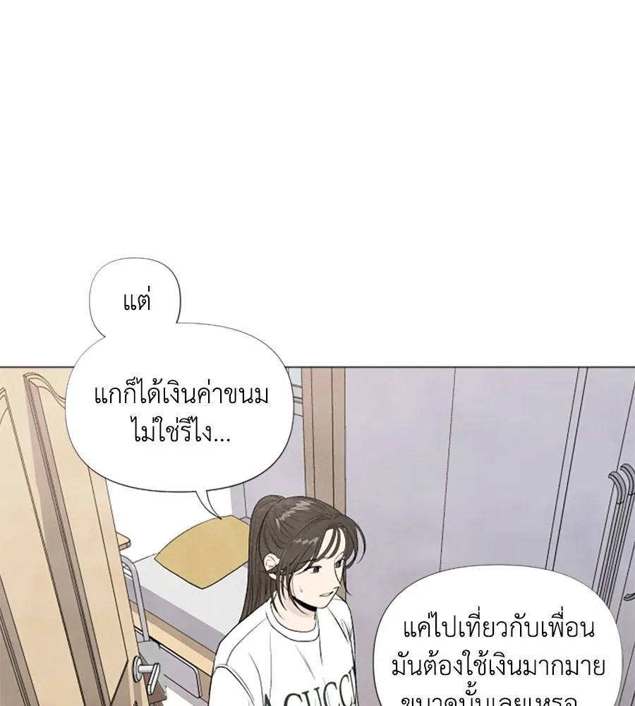 เหตุผลของคนไม่อยากอยู่ ตอนที่ 5 รูปที่ 46