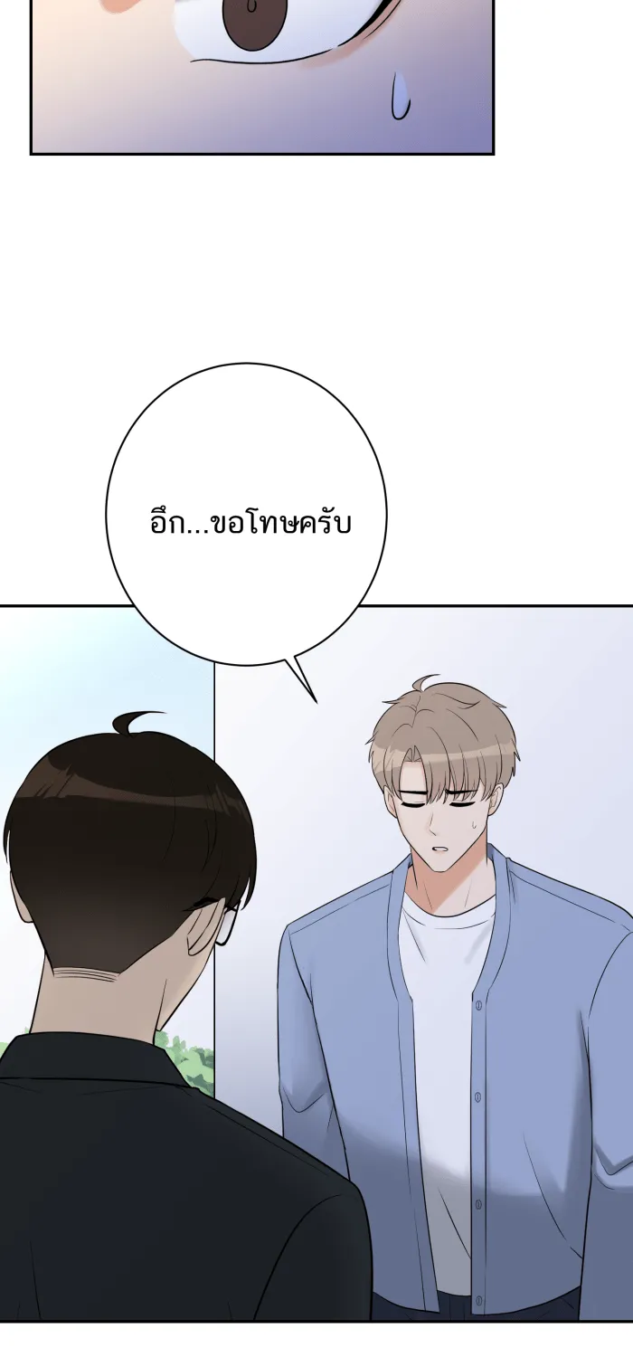 ตื่นมาอีกทีก็เป็นนายเอกไปซะแล้ว ตอนที่ 18 ฉากเลิฟซีน รูปที่ 23