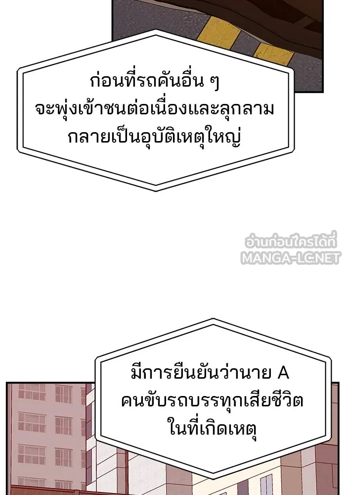 ห้องเรียนสาวแสบ ตอนที่ 79 รูปที่ 33