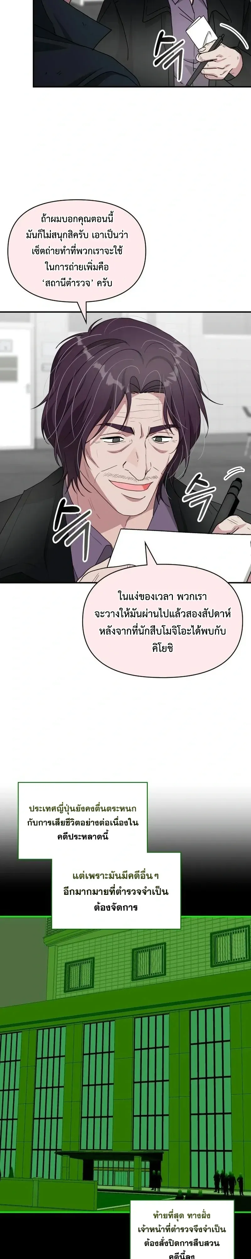 I Was Immediately Mistaken for a Monster Genius Actor เป_นน_กแสดงอ_จฉร_ยะโดยไม_ท_นต_งต_วเฉยเลย ตอนที่ ตอนที่ 107 รูปที่ 21