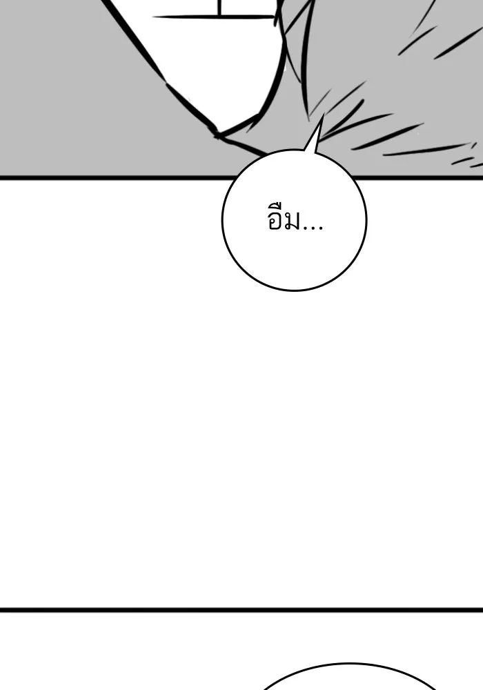 Reality Quest ตอนที่ ตอนพิเศษ  วอลนัตของฮาโดวาน รูปที่ 10