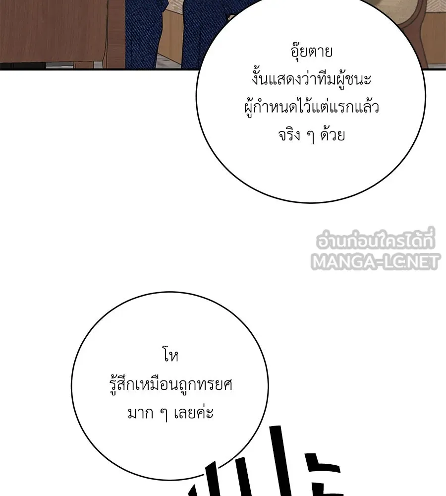 คิมหันต์นิรันดร ตอนที่ 42 รูปที่ 87