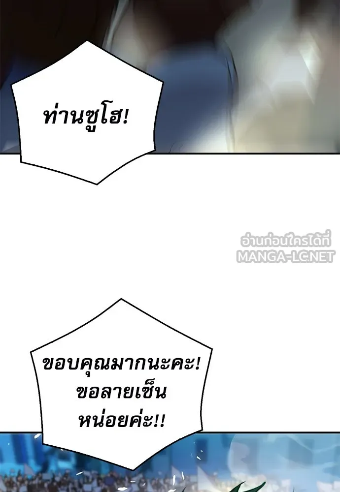 ดรูอิดแห่งสถานีโซล ตอนที่ 134 รูปที่ 90