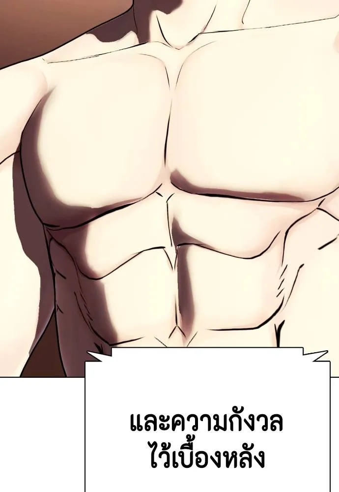 หมาหัวเน่า ตอนที่ 100 รูปที่ 5