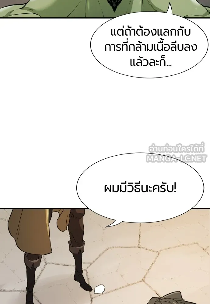 ยอดสถาปนิกผู้พิทักษ์อาณาจักร ตอนที่ 13 รูปที่ 99