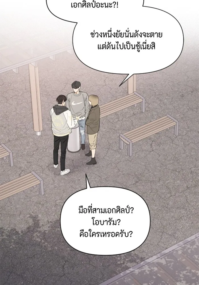 จริง ๆ แล้ว โอบารัมน่ะ… ตอนที่ 1 รูปที่ 5