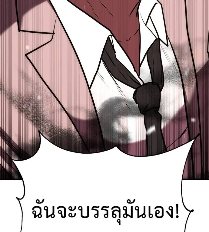 เรียกฉันว่าพระเจ้า ตอนที่ 19 รูปที่ 70