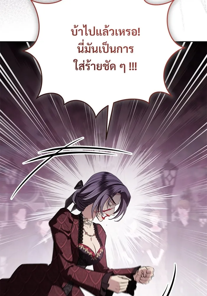 แด่ชู้รักของสามี ตอนที่ 87 รูปที่ 38