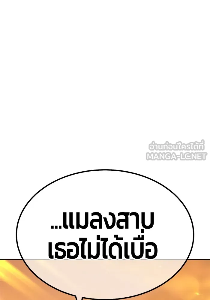 +99 ท่อนไม้พร้อมบวก ตอนที่ 65 คนลวง (3) รูปที่ 255