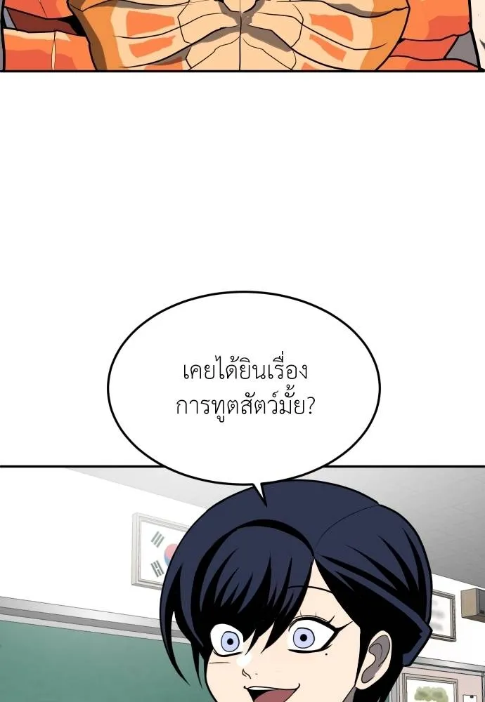 สนามเด็กล่า ตอนที่ 20 รูปที่ 28