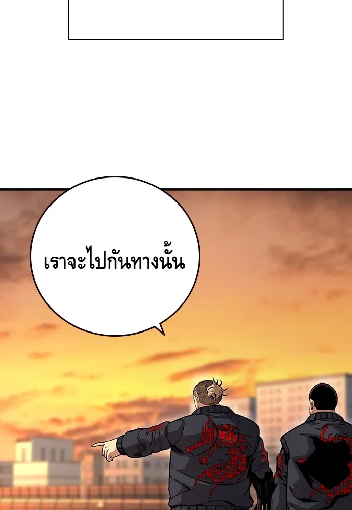 King Game ตอนที่ 57 ฝ่ายที่ติดกับคือพวกแกต่างหาก รูปที่ 2
