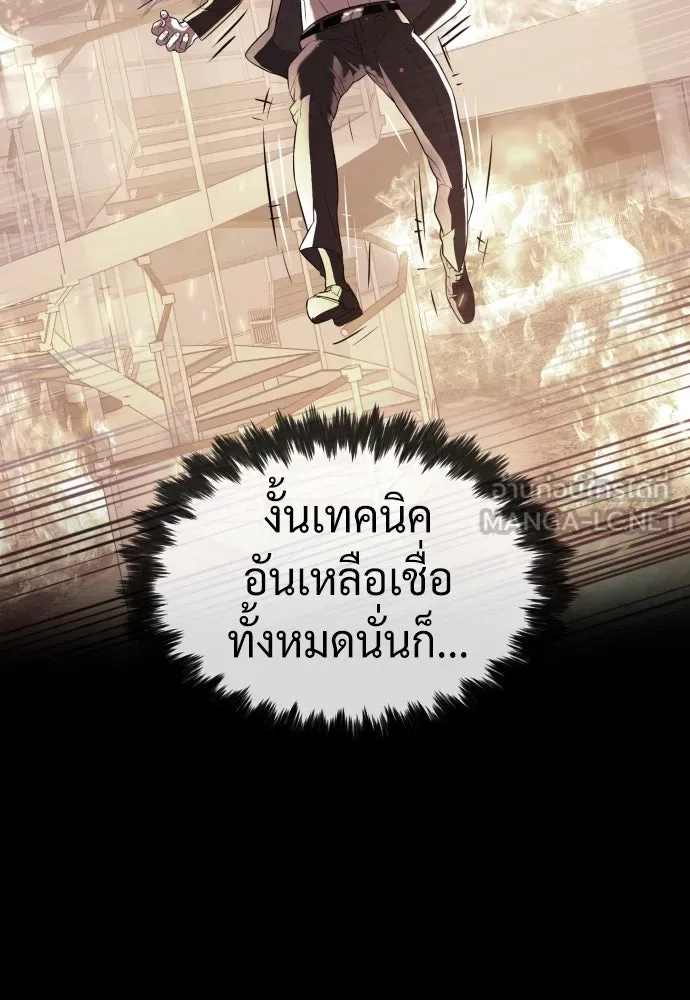 นักฆ่าย้อนวัย ตอนที่ 49 รูปที่ 36