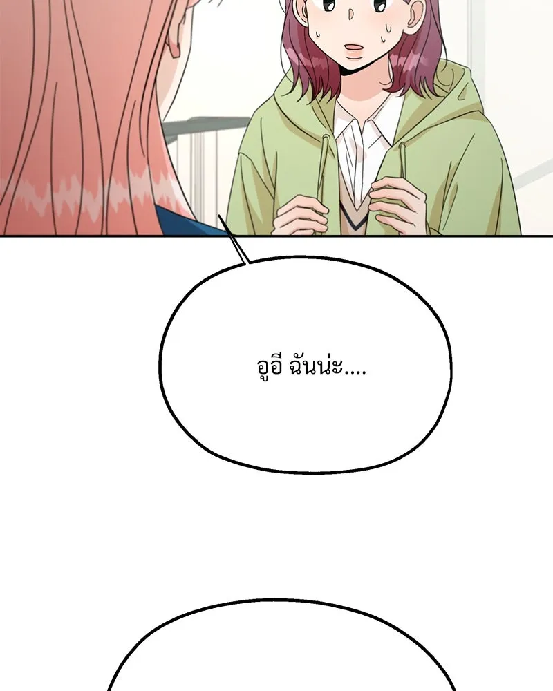 Pyramid Game เกมพีระมิด ตอนที่ 22 รูปที่ 67