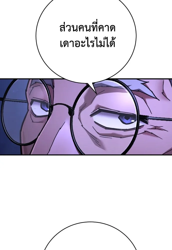 เพชฌฆาตลงทัณฑ์ ตอนที่ 30 รูปที่ 61