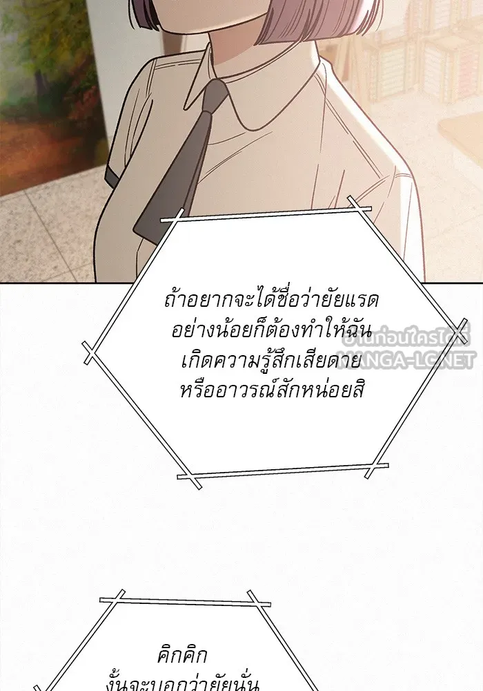 ปฏิบัติการรักวุ่นหัวใจ ตอนที่ 63 รูปที่ 102